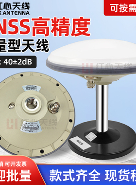 GPS北斗L1/L5高精度天线 RTK四星全频GNSS测量天线GPS驾培天线