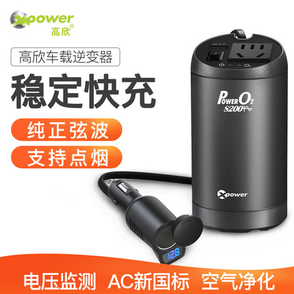 高欣车载逆变器12V转220V汽车用电源转换器24v变压充电器快充插座