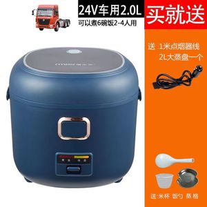瑞米尔24v大货车载电饭锅2-3人用