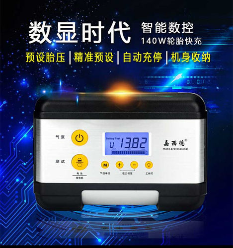 轮胎漏气别惊慌 购买车载充气泵什么牌子的好 贝斯迪 科雷高 尤利特 瑞柯 米其林 嘉西德 赛王 巨木 车志酷和非常爱车怎么样 推荐哪个比较好 充气补胎一体机 便携式汽车打气泵十大品牌排行榜 汽车用品 今天买了啥