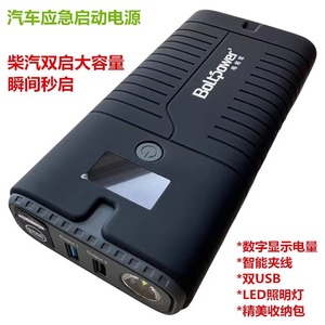 电将军12v汽车启动电源大容量