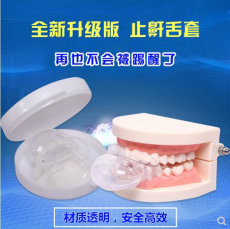 Анти-храп продукты 止鼾升级版舌套止鼾器打呼噜防鼾阻鼾器防打鼾打呼噜消鼾防止打鼾