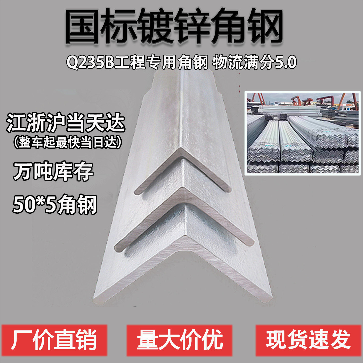 镀锌角钢冲孔角钢20超小黑角现货图片