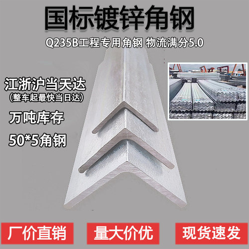 镀锌角钢冲孔角钢20超小黑角现货