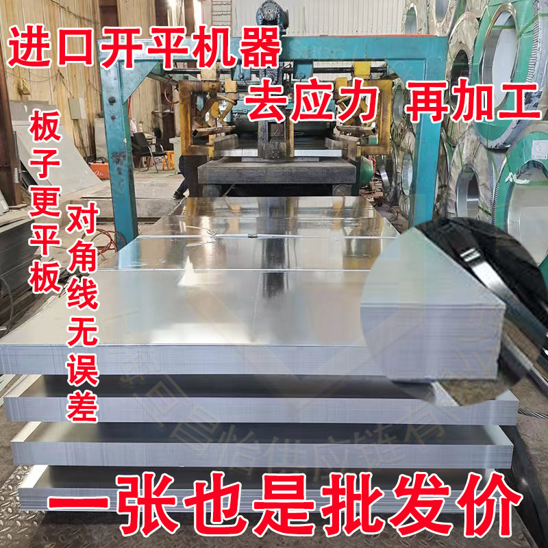 零切镀锌白铁皮板覆铝锌0.3-6.0mm无花镀锌卷鞍钢冷轧板加工钢板 - 实物图