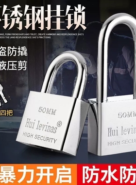 不锈钢挂锁户外防水防锈防雨家用锁门大门通开通用锁304锁具锁头