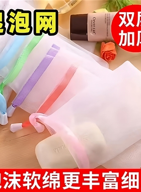 肥皂袋起泡网香皂打泡网发泡网洗脸洗面奶洗澡装肥皂网兜网纱袋