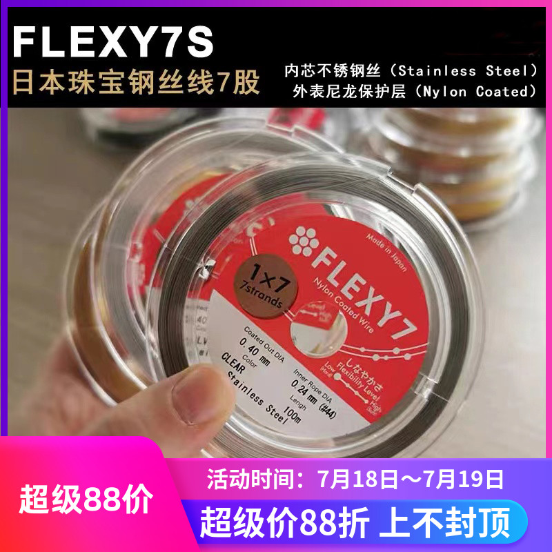 阿飞珍珠配件钢丝项链手链线