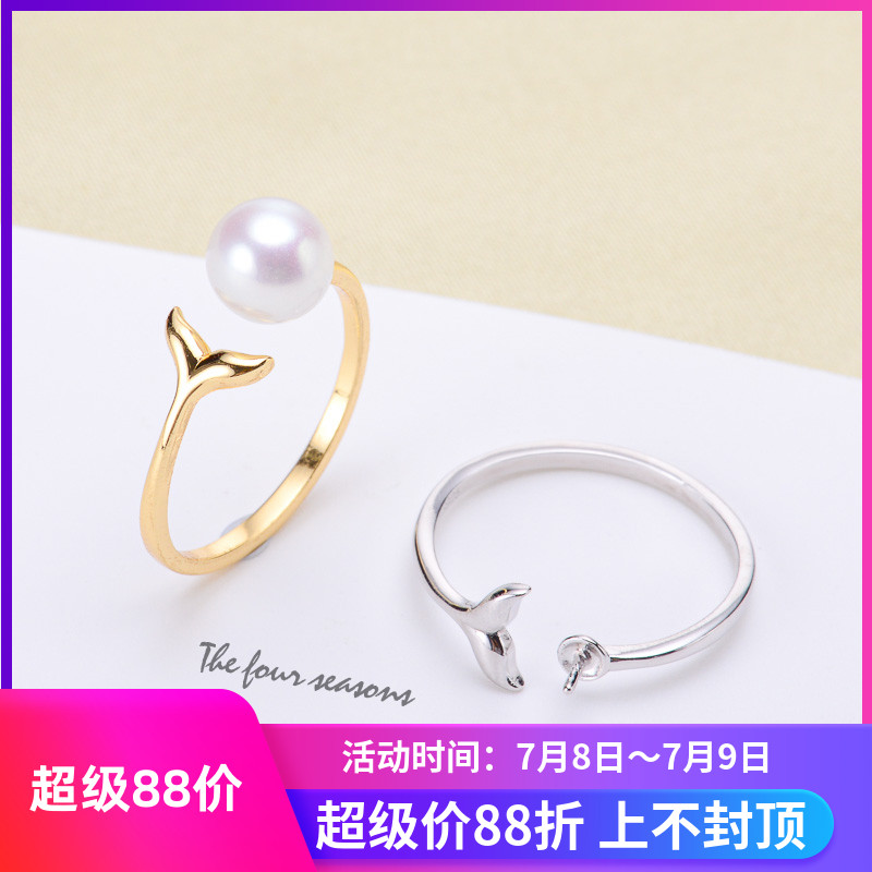 diy戒指空托鱼尾款金版6-9mm珍珠