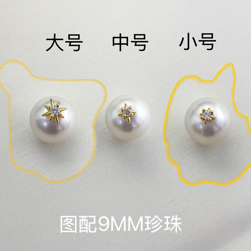 DIY珍珠配件 花式堵头 S925纯银镀金 通孔改半孔珍珠塞 制作针帽