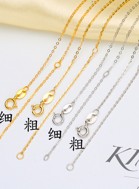 DIY珍珠配件S925纯银项链镀白金玫瑰金黄金O字链 环扣链细十字链