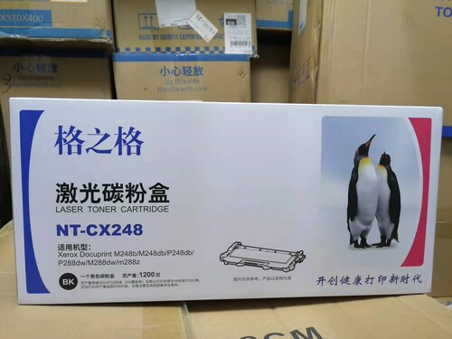 格之格NT-CX248粉盒DX248硒鼓架适用富士施乐M248b P248db M288dw