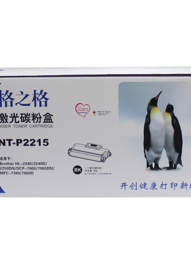 格之格NT-P2215粉盒DR2250硒鼓适用2240鼓架7360 2225 7060D 7057