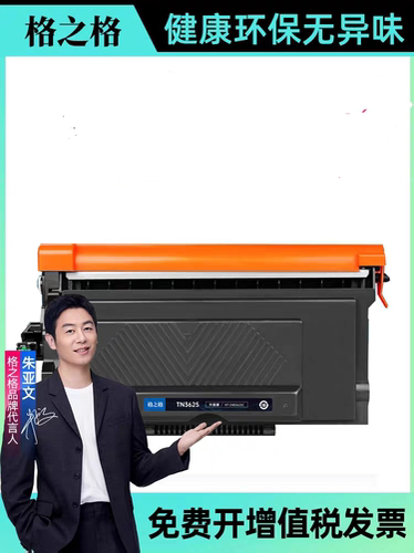 格之格适用兄弟TN-3625 3625XL L5218 5228 5518 5718 5728 粉盒