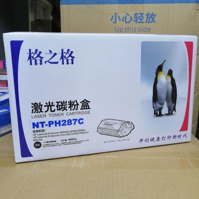 格之格NT-PH287C激光碳粉盒 CF287A硒鼓M506dn M501N M527f/HP87A