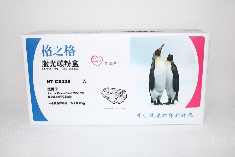 格之格富士施乐硒鼓 DocuPrint P225db M228b粉盒P225d P268b墨盒