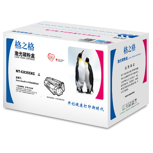 格之格适用 富士施乐 DocuPrint P355D粉盒 P355db P355DF M355DF
