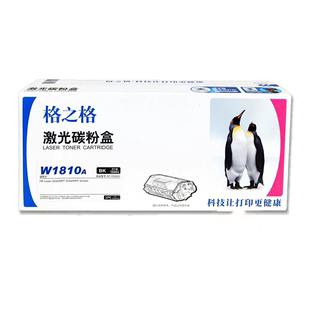 SDN MFP323D 303D打印机硒鼓 Laser 格之格适用惠普W1810A粉盒HP