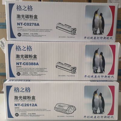 格之格硒鼓惠普激光激光碳粉盒