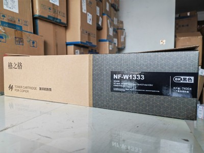 格之格NF-W1333适用惠普M437dn 439nda W1333A W1333X硒鼓粉盒