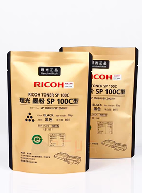 原装理光SP100C墨粉SP200C/SP200Q/sp210sfq/SP310C打印机碳粉