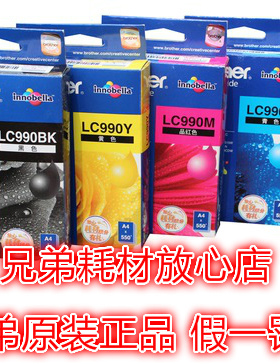 原装兄弟打印机墨盒 Brother MFC-250C 290C 490CW 795 LC990墨水