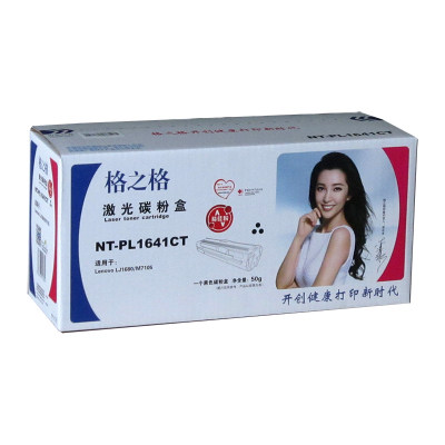 格之格联想m7105硒鼓