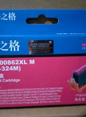 格之格862XL墨盒适用惠普hp B110a 209a 5510 210a 6510 7510