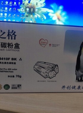 格之格NT-CH410 BK适用惠普CE410A硒鼓M451dn nw m351a m375 305a