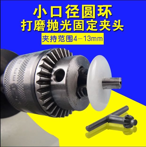美德固定工具伸缩夹头