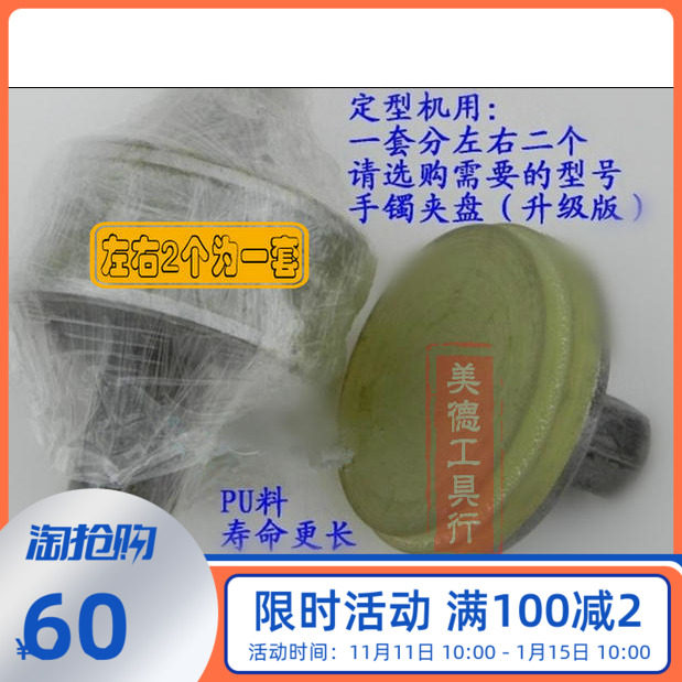 玉石手镯雕刻打磨成型工具定型机夹盘轻松手镯坯到成品翡翠