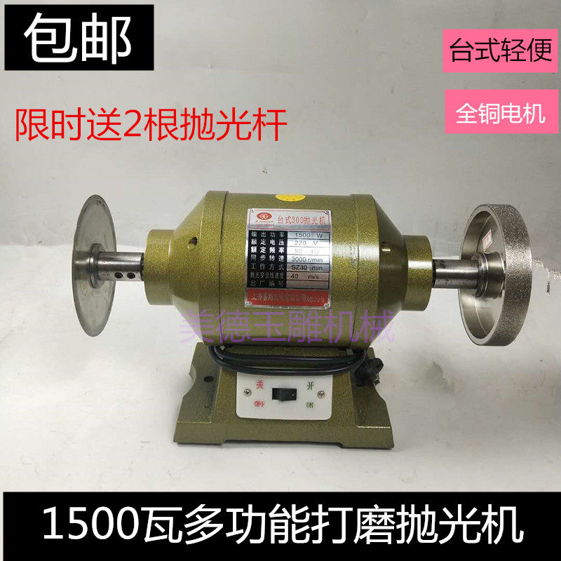 打磨机多功能上海威刚翡翠玛瑙