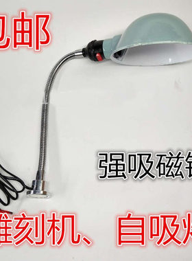 横机工作打磨雕刻玉石自吸式台灯