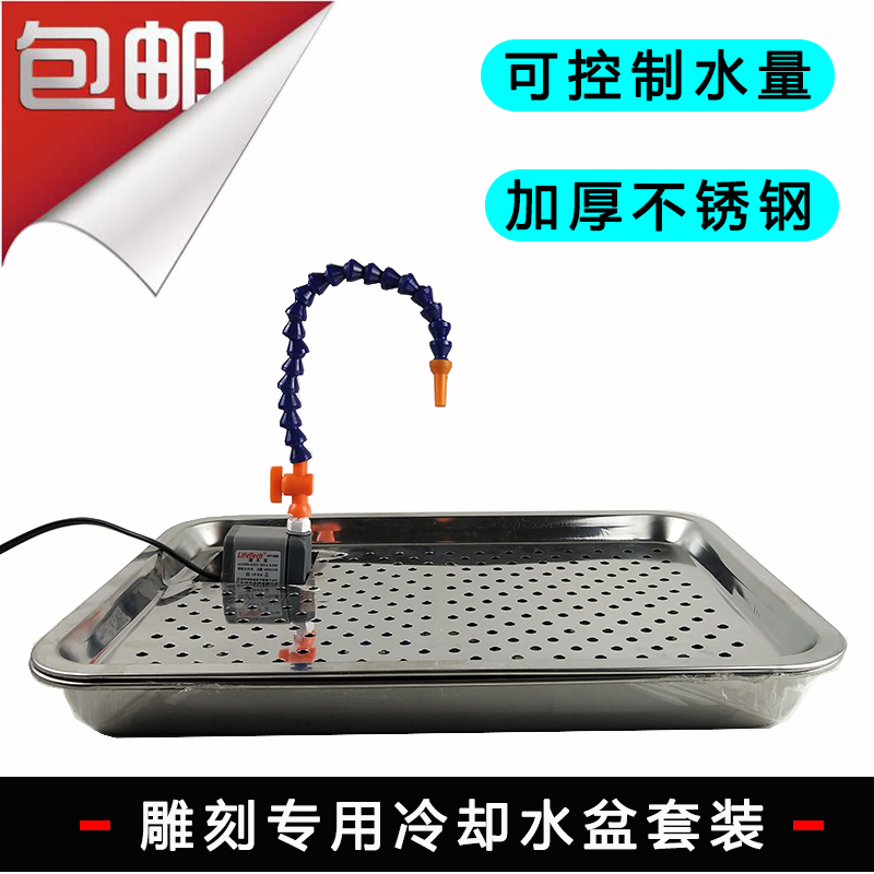 不锈钢冷却水盆台式雕刻翡翠玛瑙