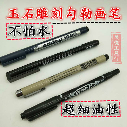 划线笔玉雕划线樱花白金
