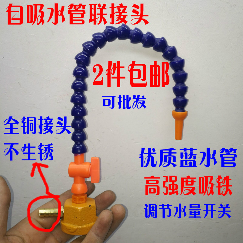 自吸水管联接头 玉石加工雕刻机及各类机器冷却降温用 贴哪冷却哪