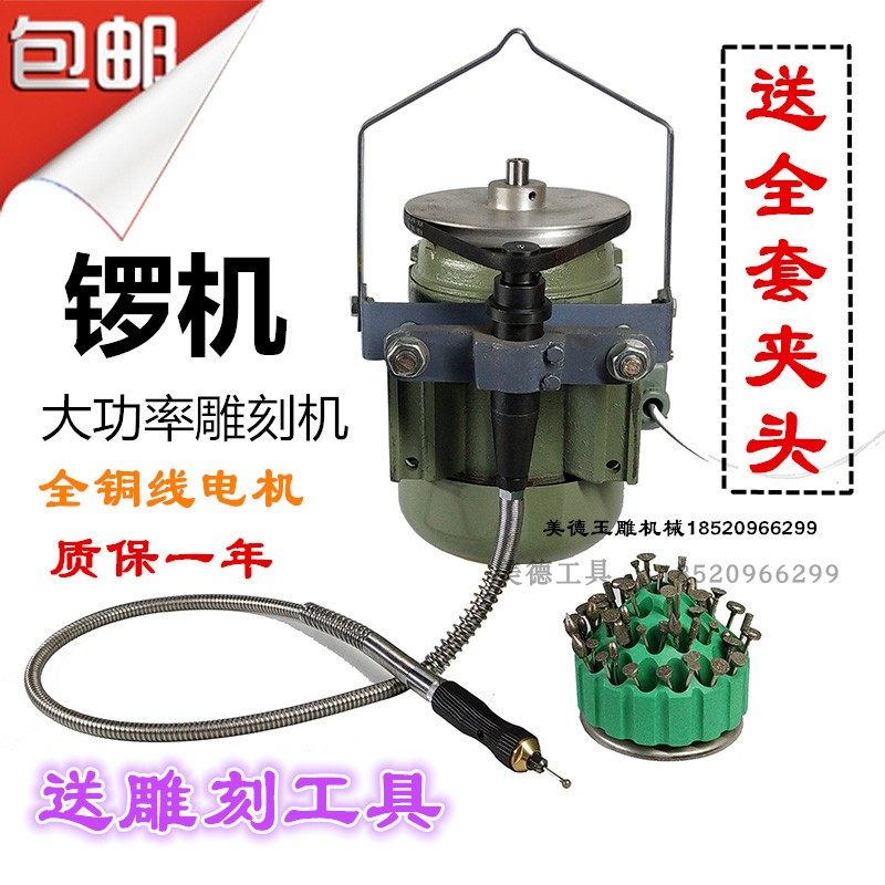 大功率翡翠去皮玛瑙雕刻机玉石