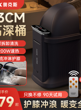 全自动恒温按摩足浴器