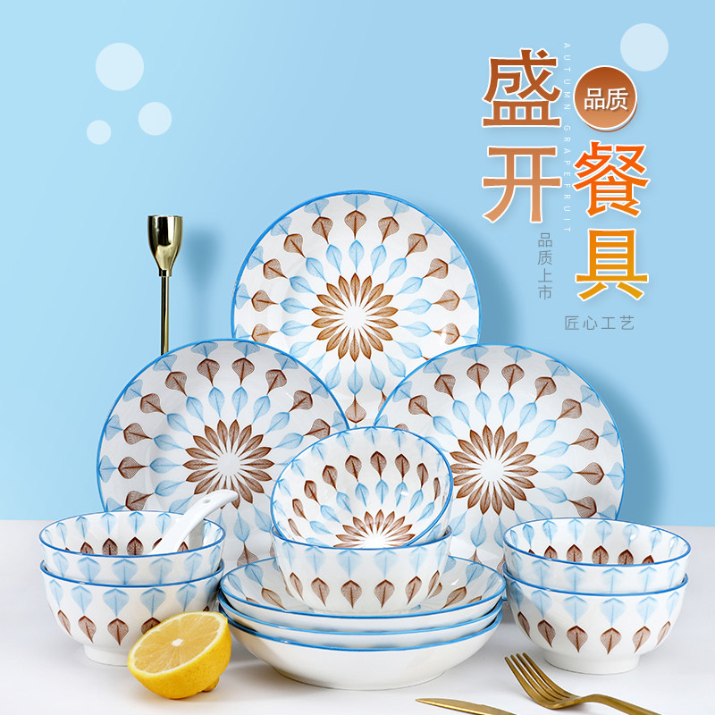 碗碟套装陶瓷泡面碗盘吃饭菜汤碗碗