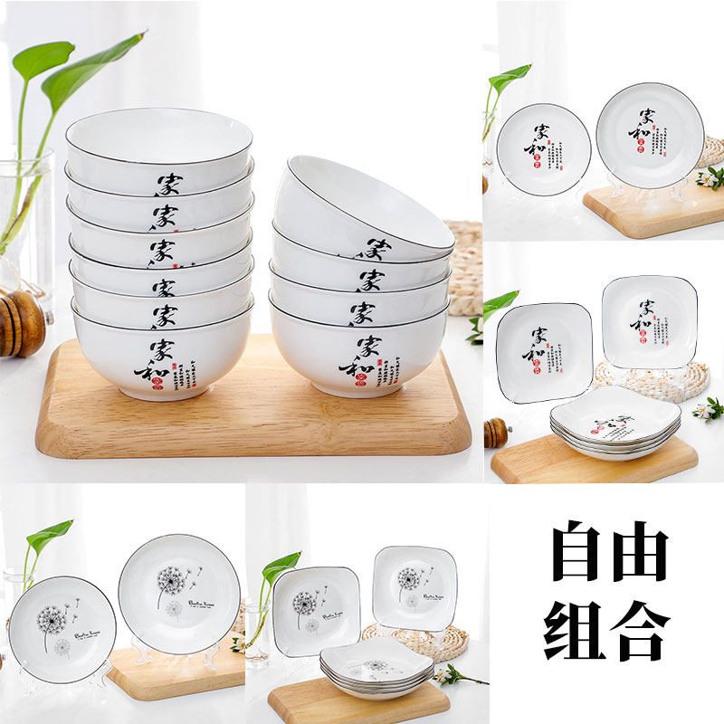 碗碟套装创意家用面汤碗盘单个组碗