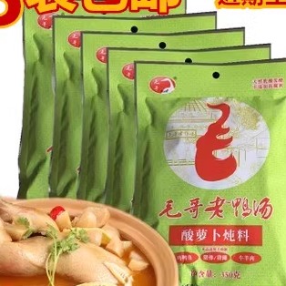 正宗毛哥酸萝卜老鸭汤炖料调料汤锅汤料350g包装酸香味-封面