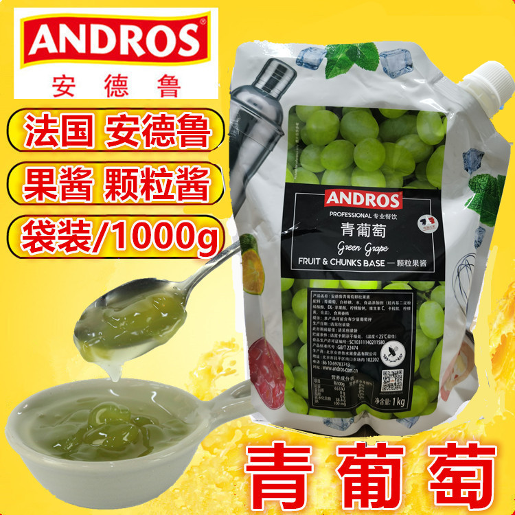 颗粒果酱安德鲁青葡萄饮料鸡尾酒