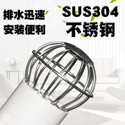 304不锈钢天面屋顶花园过滤网罩