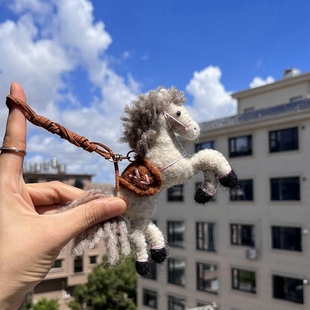 小马羊毛毡包包挂件可爱手工羊毛毡公仔车挂玩偶挂饰男女情侣礼物