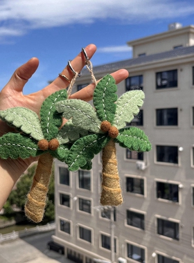椰树挂件羊毛毛毡钥匙扣背包挂饰