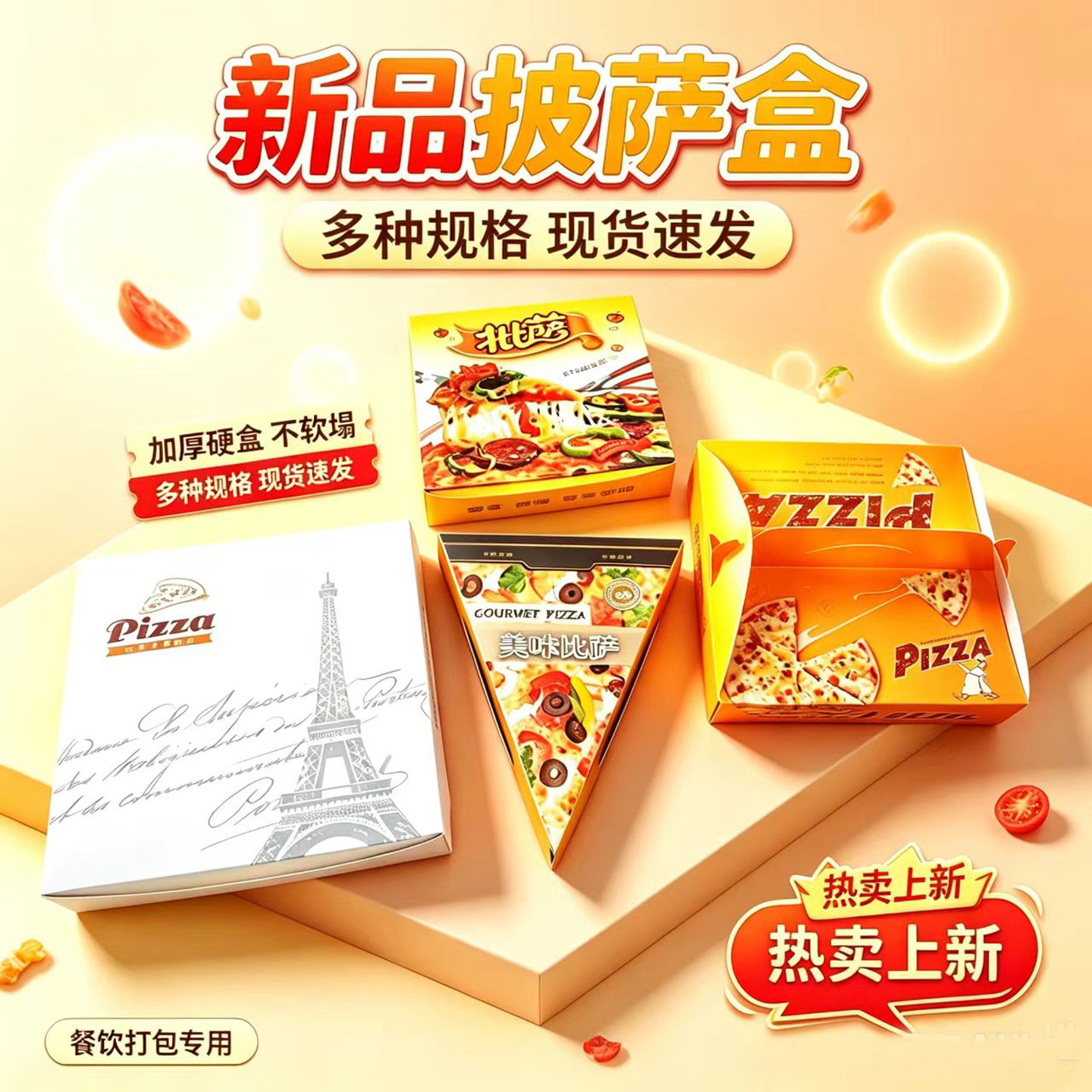 一次性外卖披萨打包盒多规格