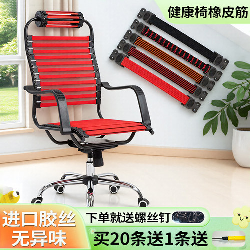 通用加厚双层电脑椅弹力绳