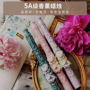 饰摆件婚礼手工造型高级浪漫氛围 浮雕长杆香薰蜡烛伴手礼物香氛装
