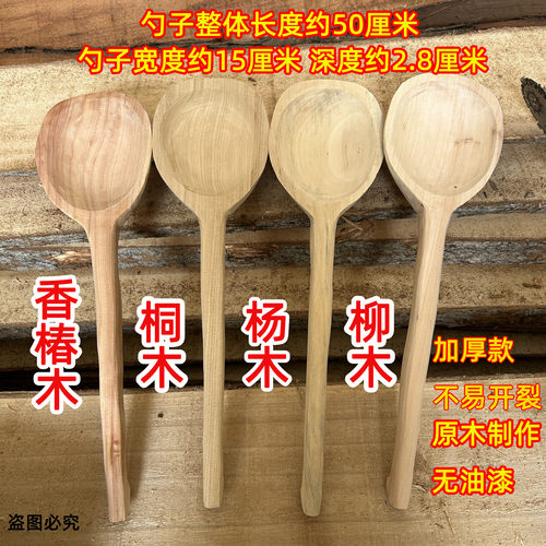 胡辣汤专用木勺加厚手工挖制