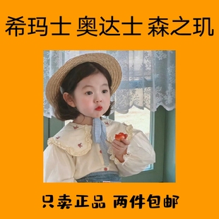 奥达士兰花油希玛士富勒烯面霜森之肌油橄榄精华玻色因面霜复合酸